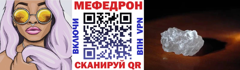 Меф мяу мяу Красноуральск