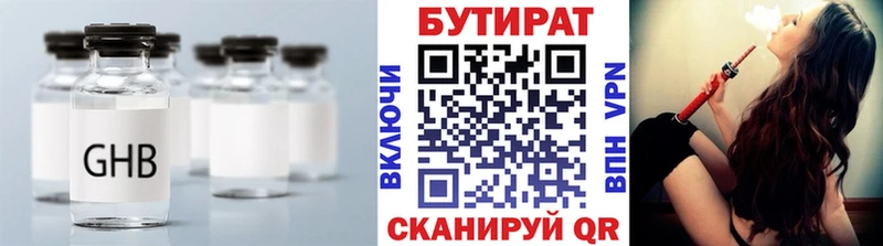 маркетплейс официальный сайт  купить  цена  Красноуральск  Бутират BDO 33% 